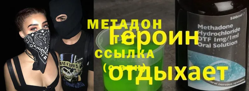 МЕТАДОН methadone  что такое   Шагонар 